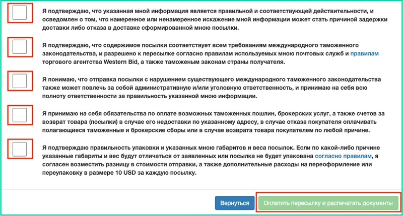 Оформление посылок FedEx