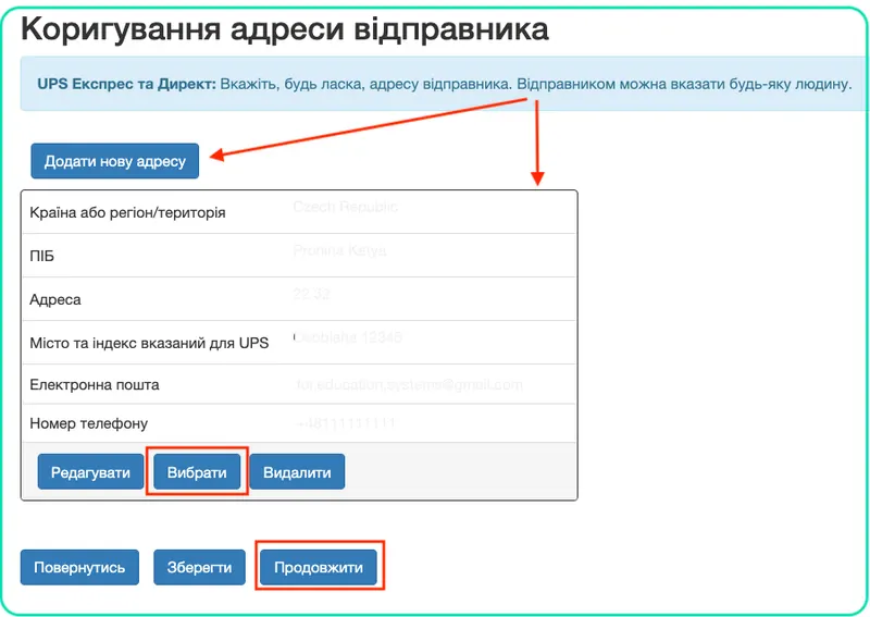 Оформлення посилок UPS експрес