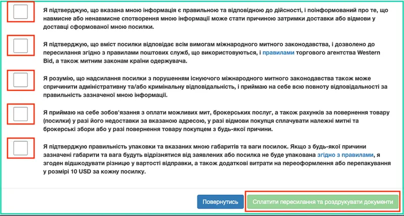 Оформлення посилок UPS експрес