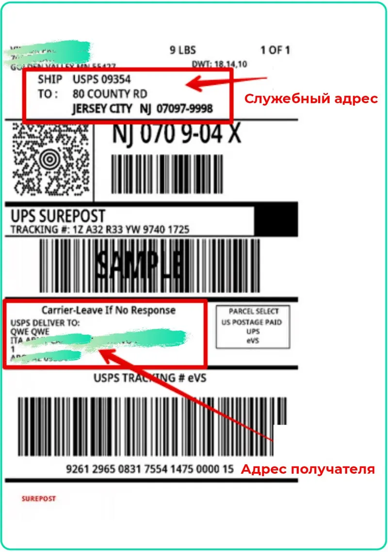 Доставку из США (Майами) теперь осуществляет UPS вместо USPS