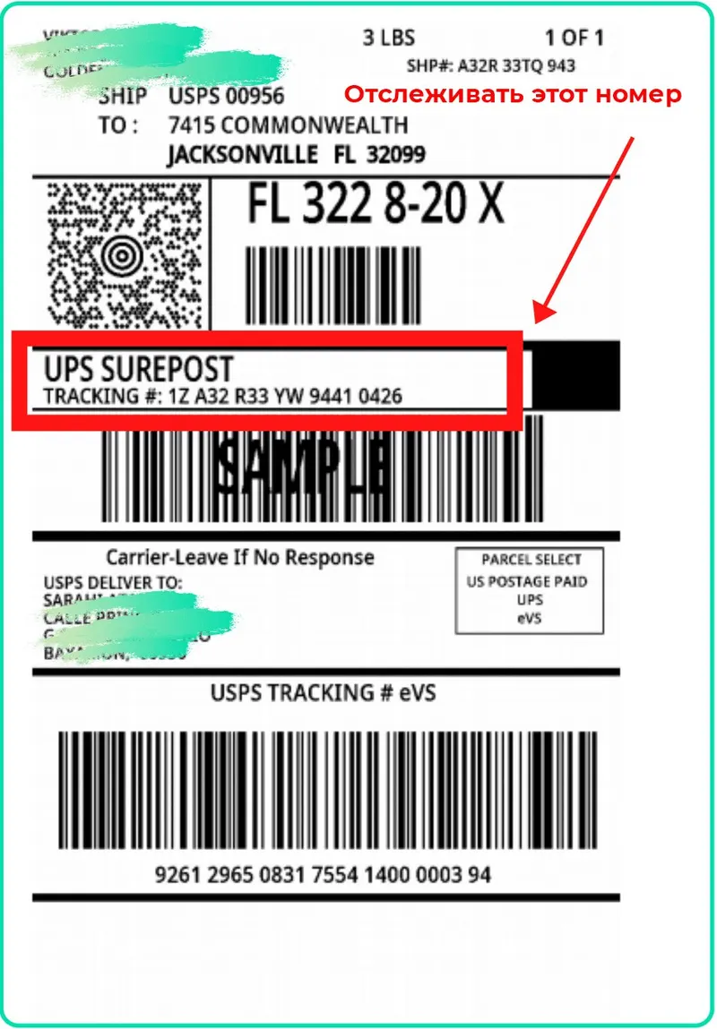 Доставку из США (Майами) теперь осуществляет UPS вместо USPS