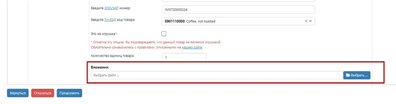 Вкладення для відправки