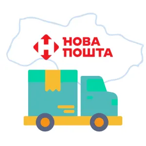 Відправка Новою Поштою по Україні зі знижкою 10%