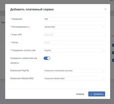 Интеграция финансовых данных в систему KeyCRM