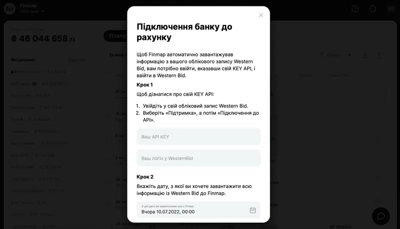 Інтеграція даних до Finmap