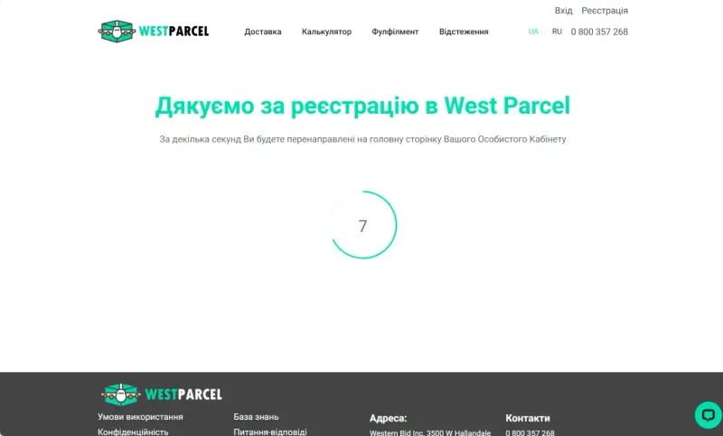 Реєстрація